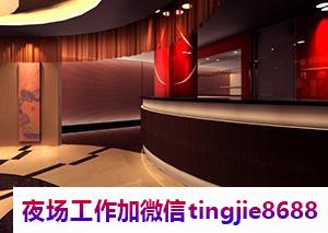 张掖山丹夜总会酒店招募女孩佳丽-张掖山丹夜总会直聘服务员网站ktv直聘模特佳丽网站{夜店KTV直聘素场领队直招}