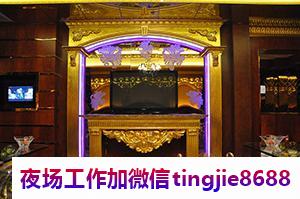 海南贵德夜总会招聘酒水促销员-海南贵德高顺位夜店KTV直聘女孩特/青春自己做主/有容乃大展风采/无尔虞我诈