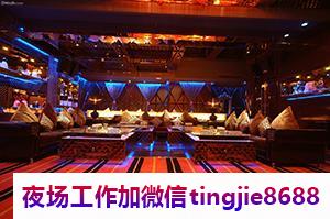 温岭夜总会夜店女孩模特招聘——玉叶金柯展现新风范,招聘行业迎来凤凰涅槃