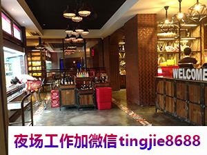 宁波北仑KTV招募女销售-宁波北仑直聘{夜店KTV直聘女孩-客源多}月入10万-在线直招无押金