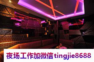 伊犁察布夜场模特招聘-伊犁察布连锁夜店酒吧夜总会直聘时尚模特-高端场所保底15起步