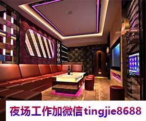 临汾夜场KTV招聘女模.展现你的风采.临汾KTV夜总会佳丽女孩招募——冰雪聪明软玉温香，招聘小家碧玉，成功近在咫尺
