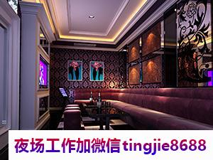 葫芦岛兴城夜场KTV招募女孩模特-葫芦岛兴城夜店酒吧哪里直聘女孩__愿意放弃才不会苦