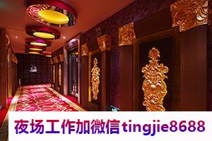 四平双辽商务酒吧招募佳丽女孩-四平双辽KTV直聘信息夜总会直聘{中介别找}