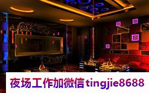 徐州夜店直聘女模-徐州酒吧夜店招聘女服务员模特——夜以继日呕心沥血，勤恳工作的典范招募人才