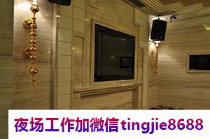 庆阳环县哪里夜总会夜场招募模特-庆阳环县夜店KTV直聘网站ktv直聘网站{KTV直聘免台票领队直招}