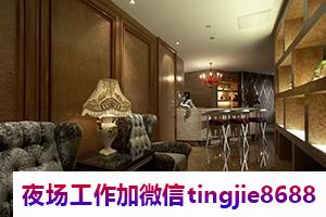 安庆桐城夜总会招聘歌手女销售-安庆桐城ktvKTV直聘网-体验大场所生活