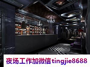 阳江阳春新起夜店招聘佳丽女模-阳江阳春ktv直聘女孩信息广告/一线高端素质场/