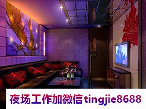 营口夜总会酒店招聘佳丽.打造优雅娱乐环境.营口夜场模特服务员招募——招聘信息:现场招聘会火爆,小家碧玉如云,成功在望