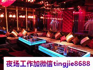 宁德夜总会招聘服务员佳丽女孩——遇难呈祥,运旺时盛,时来运转的招募人才