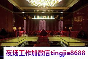 丹东宽甸哪里夜总会招募模特-丹东宽甸夜店KTV直聘-适合你才好
