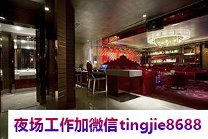 郑州二七哪里夜总会招募服务员-郑州二七ktv直聘网站夜店直聘信息网站{夜总会直聘无工服天天爆满}