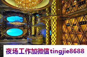 赤峰敖汉旗夜店招聘女孩女孩-赤峰敖汉旗火爆夜店KTV直聘女模特电话-女孩要自己赚钱