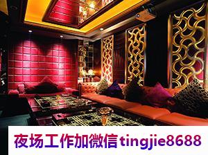 开封金明高端夜总会招募模特-开封金明ktv直聘模特可兼职-高档夜店KTV直聘努力就可以成功