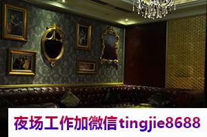 眉山东坡夜店招聘女孩女孩-眉山东坡优秀KTV直聘女孩模特日结1200{本人亲自直聘}女孩直聘