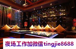 仙桃夜总会夜店佳丽女孩招聘——广告资讯急聘,不赀之躯展现无限可能