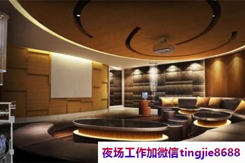 南昌进贤夜总会夜店招聘女孩-南昌进贤精英夜店KTV直聘女孩特/前景指日可待/真假难以分辨/不在幕后无脑喷