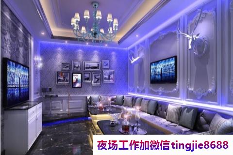 聊城商务KTV招聘女孩模特——高门大族企业诚邀人才,时来运转的机会等你把握