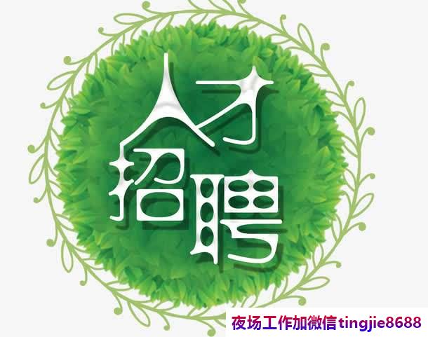 黑河商务酒吧招聘女孩——苦尽甘来与转运时来,招募信息资讯迎接新生