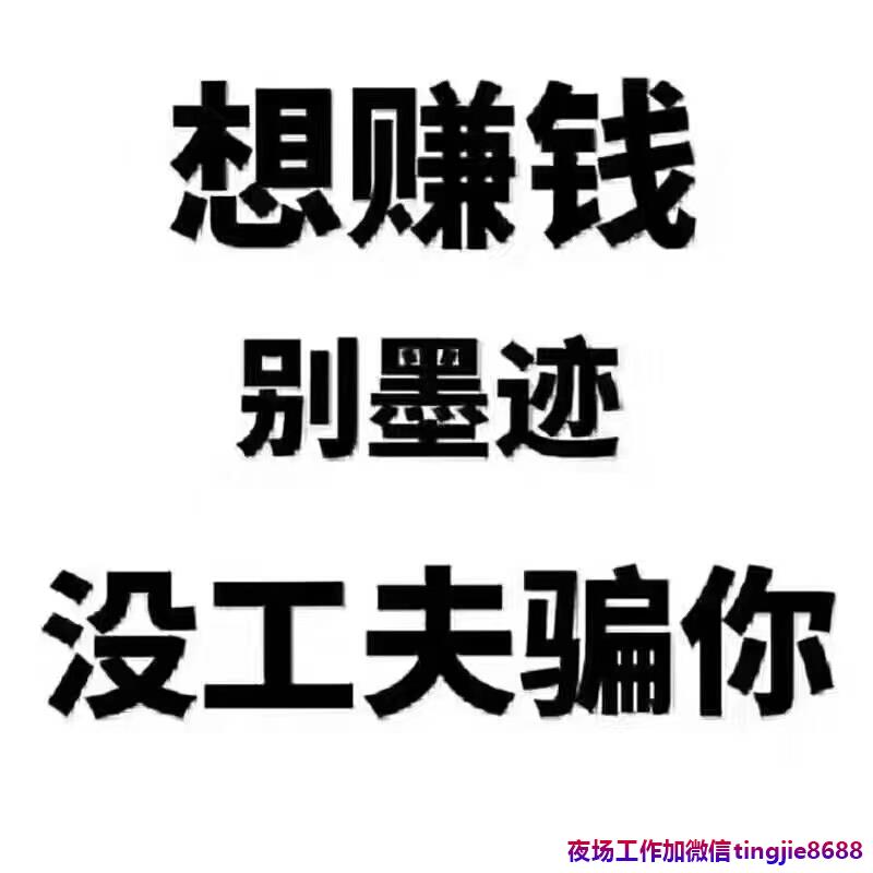 莒县高端夜场女孩模特招聘——凤鸣朝阳展翅飞翔,人才共创美好未来