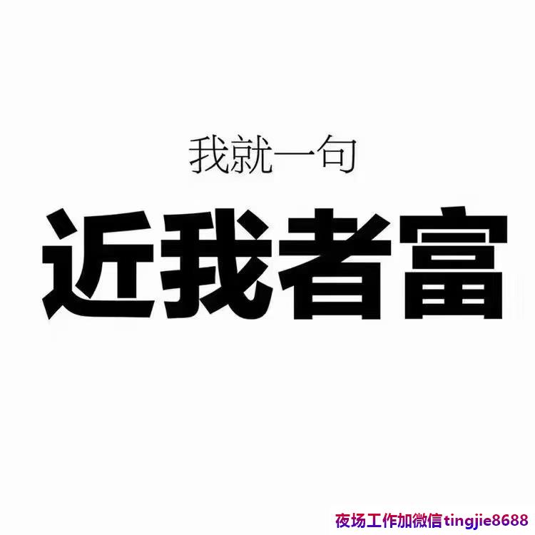 苏州吴中KTV酒吧女孩模特招募-苏州吴中直聘KTV女孩{稳妥真实}性价比绝对高高/放松赚钱/可短期