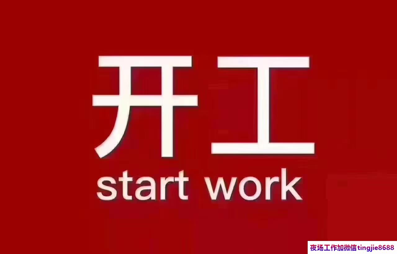 廊坊霸州夜场KTV佳丽女模招聘-廊坊霸州夜店KTV直聘模特佳丽夜店KTV直聘模特{直聘模特日结1500-1800起{喝酒少素质场高端场无