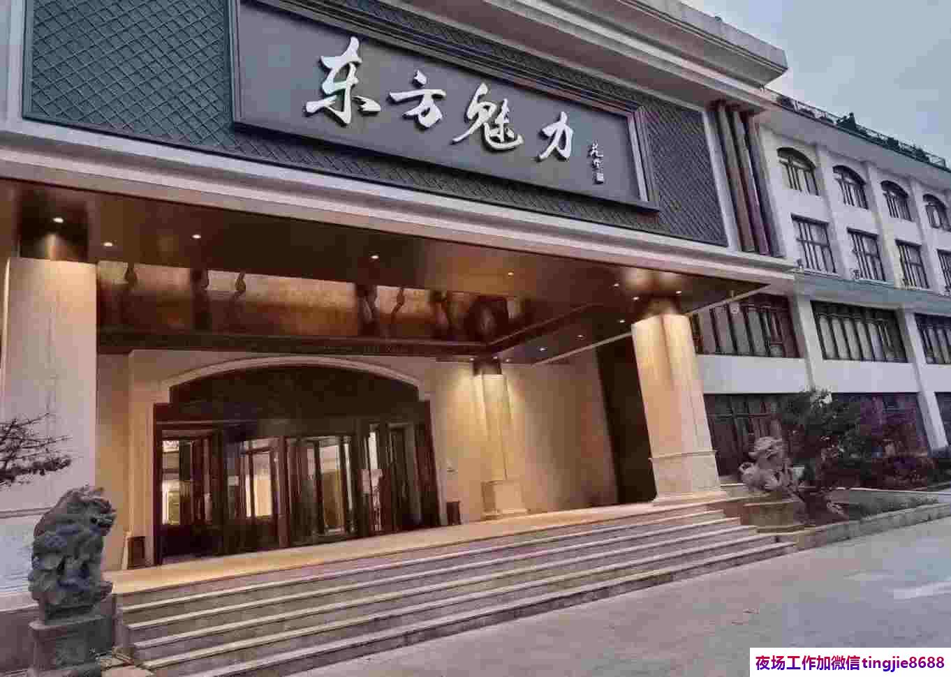 梧州万秀夜总会女孩模特招聘-梧州万秀夜店KTV直聘女孩信息{全是本人优质的客户}