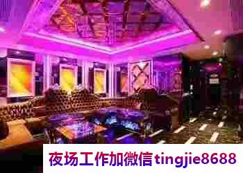 连云港赣榆夜场服务员佳丽女孩招募-连云港赣榆高端夜店KTV直聘模特-本人在线直聘模特