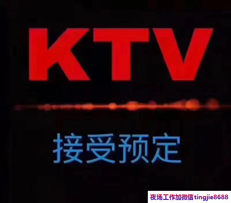 佳木斯富锦高端夜场模特招募-佳木斯富锦好上房夜店KTV直聘女孩特-客户打赏丰厚{高端客源充裕}