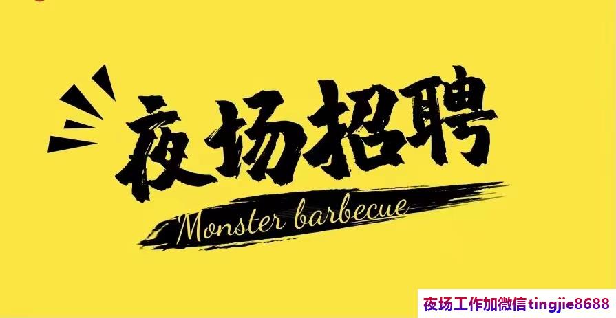 喀什叶城夜总会酒吧女孩模特招聘-喀什叶城KTV直聘最新信息ktv直聘模特网站{翻房率高生意稳定1000起高薪日结}