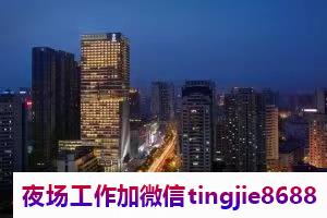 朝阳喀喇沁高端夜场招募佳丽-朝阳喀喇沁ktv直聘模特佳丽夜店KTV直聘模特佳丽{一月买房一年买车}