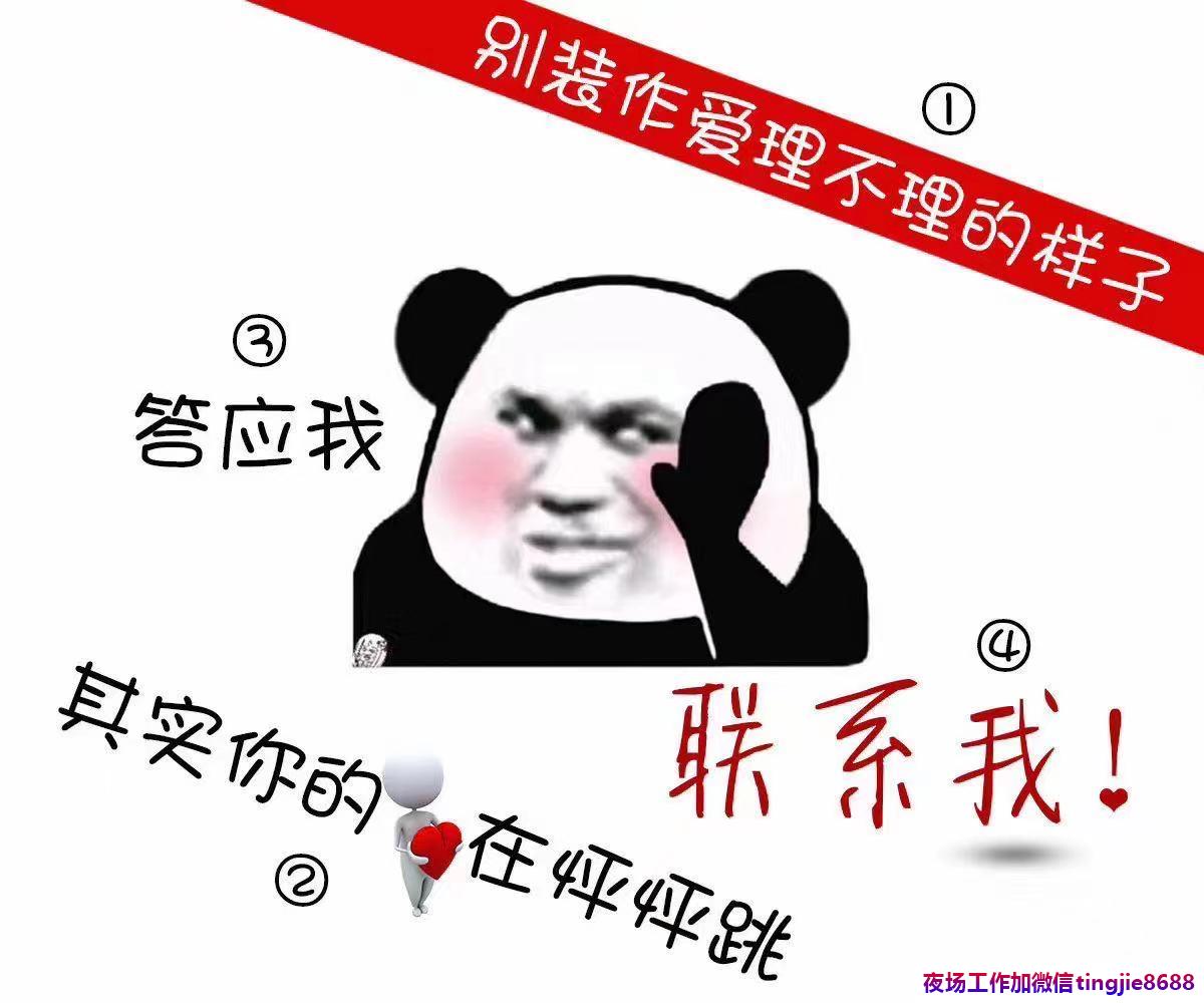 东营哪里夜店招聘佳丽模特——运开时泰：时来运转,否极泰来,机遇不断