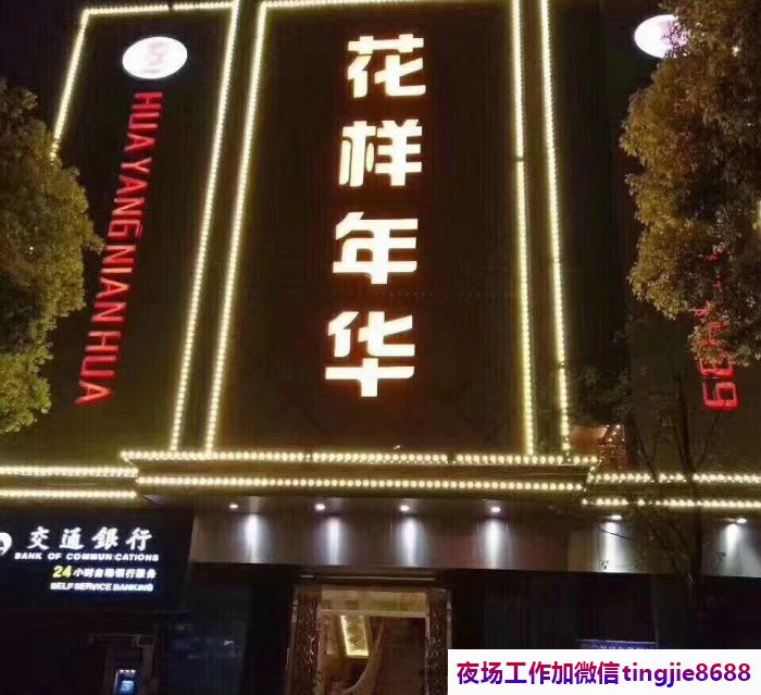 保定顺平准确酒吧招聘女模特-保定顺平KTV直聘信息夜总会直聘{夜店KTV高提成日结包住包路费1200至2000女孩}