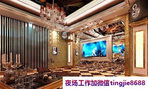 山南贡嘎KTV夜店佳丽女孩招募-山南贡嘎夜店KTV直聘{无费用日结3000}KTV夜总会直聘