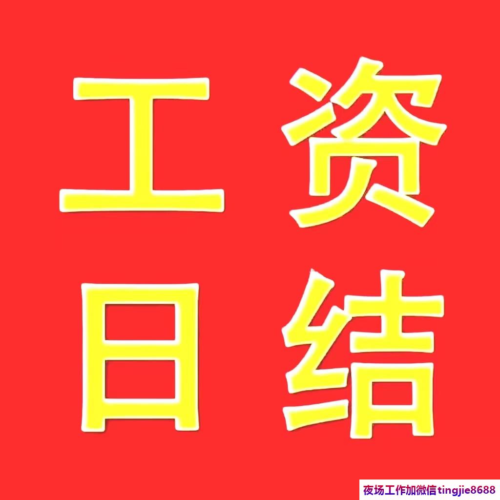 盐城模特KTV急聘女孩佳丽.开启你的职业新篇章.盐城夜总会酒吧招募模特——招募资讯捷足先登，人才汇聚一堂