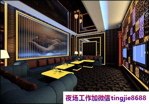 德州德城哪里KTV招募模特-德州德城夜总会直聘最新信息最新夜总会直聘模特{夜总会直聘无任务高提成多}