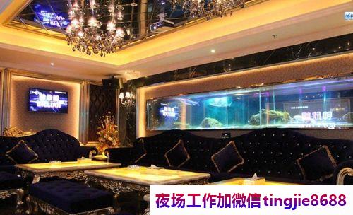 许昌禹州夜总会夜场女孩招募-许昌禹州夜店KTV直聘KTV诚信直聘-夜店酒吧2024夜总会直聘信息