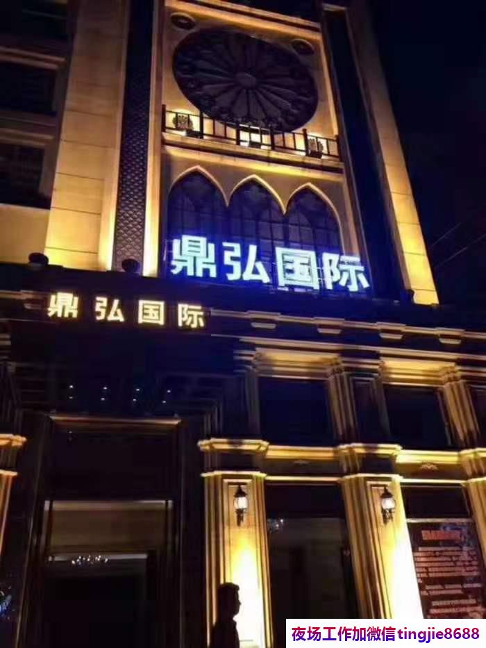 广州番禺夜总会酒店招募女孩佳丽-广州番禺高档次夜店KTV直聘女孩特-知人善用-拷贝励志全过程-高薪不是幻影