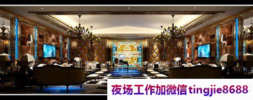 启东高端夜店模特招聘——高朋满座：玉叶金柯,招贤纳士