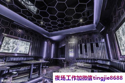 三明宁化夜店置顶招聘-三明宁化直聘酒吧KTV夜店酒吧酒吧女孩服务员接待{真实新人必看日结2000}担心没班上的可联系