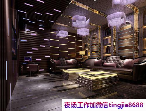 临沂费县哪里夜总会招募女孩佳丽-临沂费县正规ktv夜总会直聘-实力营销带队