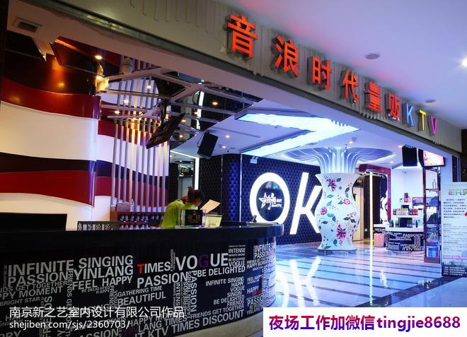 太原阳曲夜店置顶招聘女模特-太原阳曲KTV直聘信息夜总会直聘信息{贴心领队带你上班}