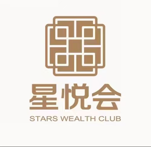 西安星悦会:璀璨夜场中的闪耀之星——高工资稳定工作等你挑战,闪耀之星和璀璨夜场